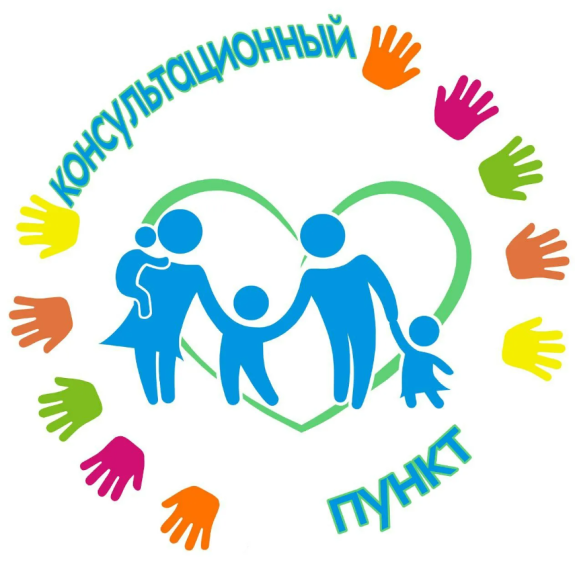 Консультационный пункт правовой помощи при образовательной организации.