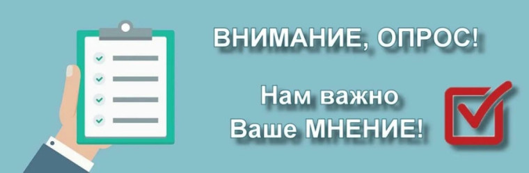Опрос населения об оценке качества жизни в автономном округе.
