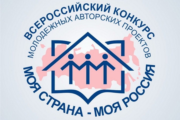"Моя страна – моя Россия".